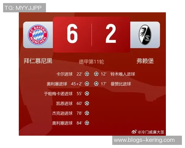 拜仁慕尼黑主场迎战沃尔斯堡争夺德甲积分榜领先地位